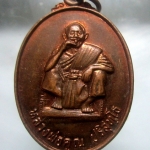 เหรียญรุ่นคูณสมปราถนา หลวงพ่อคูณ วัดบ้านไร่ จ.นครราชสีมา