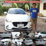 SPEED II VS MAZDA2 SEDAN 4D 2015-ON [กำเนิดมาเป็นผู้นำ อีกหนึ่งชุดแต่งเน้นคุณภาพช่างติดตั้งไม่เคยปวดตับ และลูกค้าก็ไม่เคยปวดใจ พร้อมแล้วที่นี่จ้า]