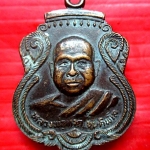 เหรียญรุ่นแรก หลวงพ่อหวด ขนติพโล วัดศรีพนาวาส อ.บ้านฝาง จ.ขอนแก่น ปี2536