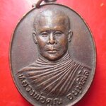 เหรียญรุ่นคูณxคูณ หลวงพ่อคูณ จนุทสีโล วัดห้วยจรเข้ อ. ด่านขุนทด จ.นครราชสีมา