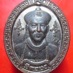 เหรียญยี่กอฮง หลัง ขูขกเศรษฐี ปี63รวยอมตะ หลวงพ่อแดง วัดป้อมรามัญจ.อยุธยา