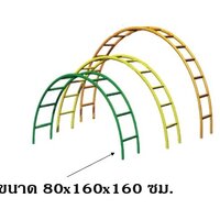 บาร์ปีนป่ าย บาร์โหนโค้ง 3 ระดับ