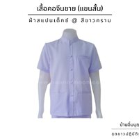 เบอร์ S