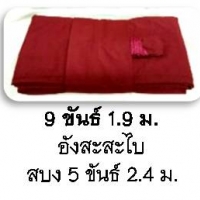 สีกรักแดง
