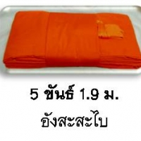 สีส้มทอง