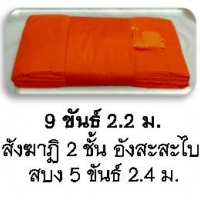 สีส้มทอง
