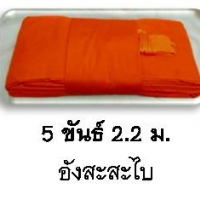 สีส้มทอง