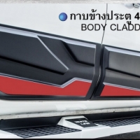 9Den&WhiteLineชุดกาบข้างประตูสำหรับรถ4ประตู4ชิ้น VS Mitsubish Triton'15-17 [ก้าวเคียงข้างไปกับคุณให้สุดทาง พร้อมเคียงข้างก้าวไปกับชุดแต่งดีๆ]