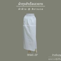 เบอร์ S