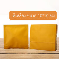 สีเหลือง (ราคาสินค้าตัวอย่าง)