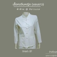 เบอร์ S