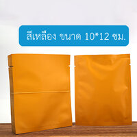 สีเหลือง (ราคาสินค้าตัวอย่าง)