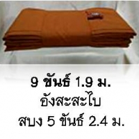 สีแก่นขนุน