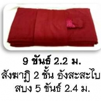 สีกรักแดง