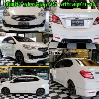 9DEN&JAP ชุด 5 ชิ้น VS MITSUBISHI ATTRAGE 2017-ON [กับอีกหนึ่งคู่เดทที่พอใส่แล้วหล่อสวยเร้าใจถูกใจทุกวัย]
