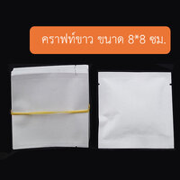 กระดาษคราฟท์ขาว (ราคาสินค้าตัวอย่าง)
