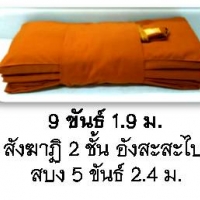 สีราชนิยม