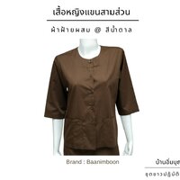 เบอร์ S