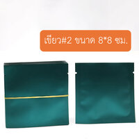 สีเขียวหัวเป็ด (ราคาสินค้าตัวอย่าง)