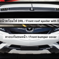9Den&WhiteLine ชุดแก็ปหน้าพร้อมไฟDRL1ชิ้น VS Mazda BT-50 PRO(2Drs./Cab)'11-15[ออกแบบมาเพื่อกระบะพันธุ์แกร่ง พร้อมให้คุณสัมผัสแล้วที่นี่]