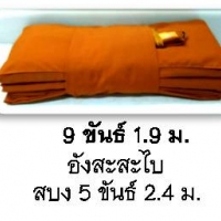 สีราชนิยม