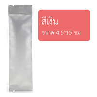 สีเงิน ขนาด 4.5*15 ซม. (ราคาสินค้าตัวอย่าง)