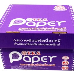 กระดาษต่อเนื่องเคมี [TKS] 9"*5.5" 2ชั้น ไม่มีเส้น