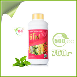ซีโฟ ปุ๋ยเร่งผล 500cc ราคา