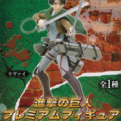 Levi ของแท้ JP - Sega [โมเดล Attack on Titan]
