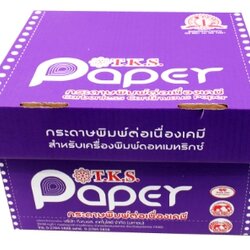 กระดาษต่อเนื่องเคมี [TKS] 9"*5.5" 3ชั้น ไม่มีเส้น