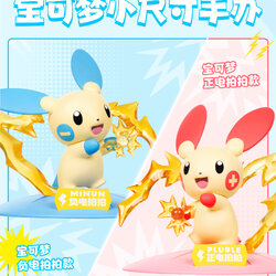 Plusle & Minun ของแท้ - Prime Figure Mini Funism [โมเดลโปเกมอน] (2 ตัว)