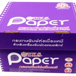 กระดาษต่อเนื่องเคมี [TKS] 9"*11" 3ชั้น ไม่มีเส้น