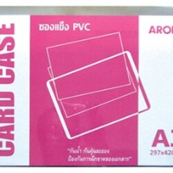 แฟ้มซองพลาสติกแข็ง CARD CASE A3 [AROMA] PVC