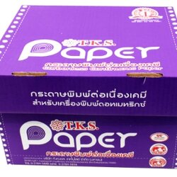 กระดาษต่อเนื่องเคมี [TKS] 9"*5.5" 4ชั้น ไม่มีเส้น