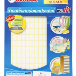 ป้ายสติ๊กเกอร์ [ตราม้า] A1 9x13 มม.