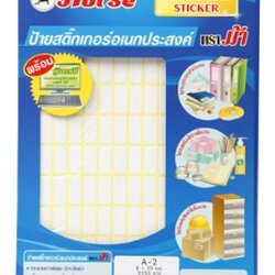 ป้ายสติ๊กเกอร์ [ตราม้า] A2 8x20 มม.