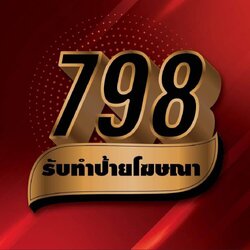 A100 ช่างทำป้าย
