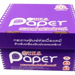 กระดาษต่อเนื่องเคมี [TKS] 9"*11" 2ชั้น ไม่มีเส้น