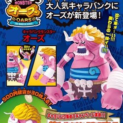 Oars ของแท้ JP แมวทอง - Chara Bank Megahouse [โมเดลวันพีช]