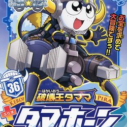 Tamama (แบบประกอบ) ของแท้ JP - Plamo Collection Bandai [โมเดล Keroro]
