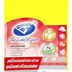 สติ๊กเกอร์กระดาษสะท้อนแสง [BOS] A4 No.A1 สีเหลืองมะนาว (30แผ่น/ห่อ)