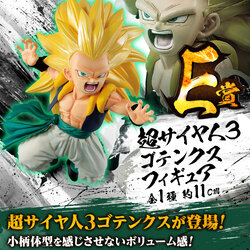 Gotenks Super Saiyan 3 ของแท้ JP แมวทอง - Ichiban Kuji Banpresto [โมเดลดราก้อนบอล]