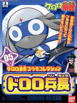 Dororo (แบบประกอบ) ของแท้ JP - Plamo Collection Bandai [โมเดล Keroro]