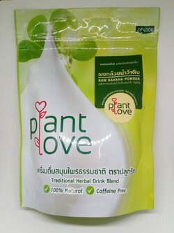 ผงกล้วยน้ำว้าดิบ 200กรัม USDA organic