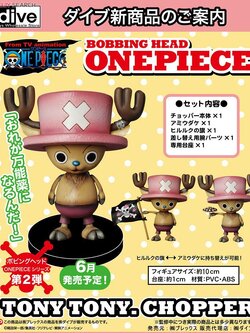 Chopper ของแท้ JP แมวทอง - Bobbing Head Plex [โมเดลวันพีช]