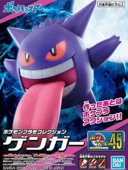 Gengar (แบบประกอบ) ของแท้ JP - Pokemon Plamo Bandai [โมเดลโปเกมอน]