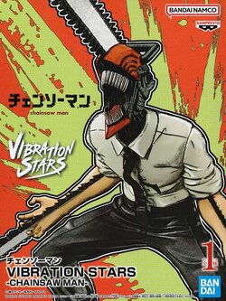 Denji ของแท้ JP - Vibration Stars Banpresto [โมเดล Chainsaw Man]