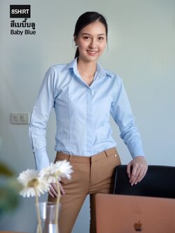 เสื้อเชิ้ตผู้หญิง สีเบบี้บลู (Baby Blue) สลิมฟิต เข้ารูป แขนยาว เสื้อเชิ้ตทำงาน เสื้อยูนิฟอร์ม แบรนด์ 8SHIRT slim fit shirt พร้อมส่ง