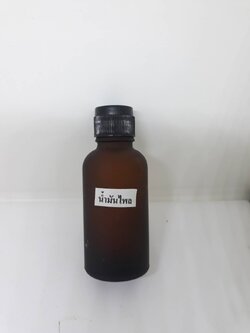 สารสกัดน้ำมันไพล 100% (30 ML)