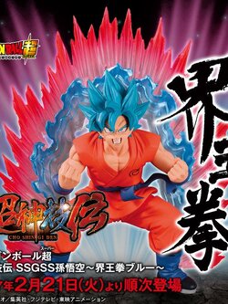 Goku Super Saiyan Blue ของแท้ JP แมวทอง - SSGSS Banpresto [โมเดลดราก้อนบอล] (1 ตัว + Aura)